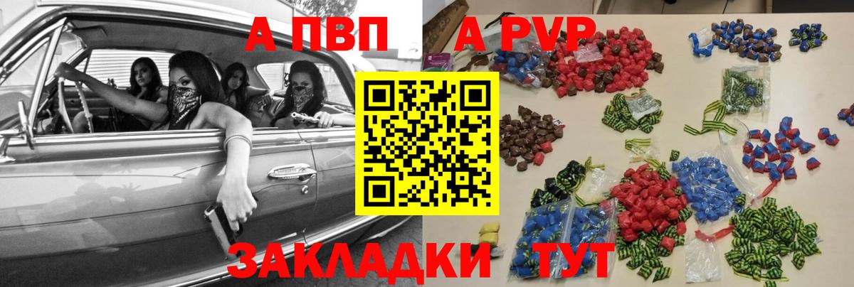 APVP СК  А ПВП кристаллы  Alpha-PVP Соль  дарнет шоп  Гудермес  Вход с VPN 