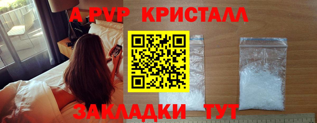 Alfa_PVP крисы CK Гудермес
