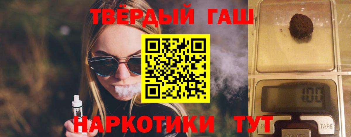 ГАШИШ гашик  Вход с VPN  Гудермес  Гашиш  ГАШ Premium 