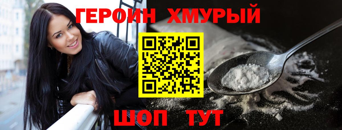 Героин гречка Гудермес
