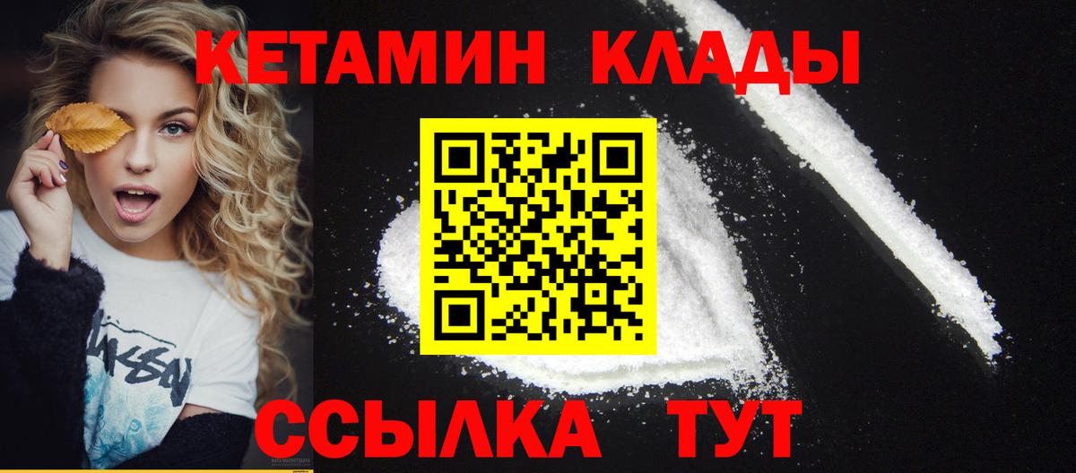 Гудермес  КЕТАМИН VHQ  darknet состав  КЕТАМИН ketamine  Вход с VPN 