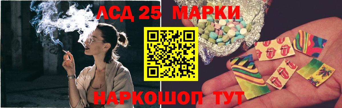 ЛСД экстази кислота  LSD-25 экстази кислота  Вход с VPN  Гудермес 