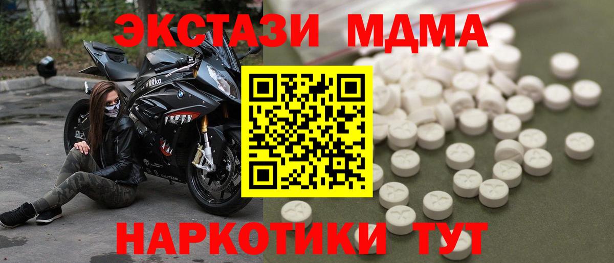 МДМА crystal  Вход с VPN  MDMA молли  Гудермес 