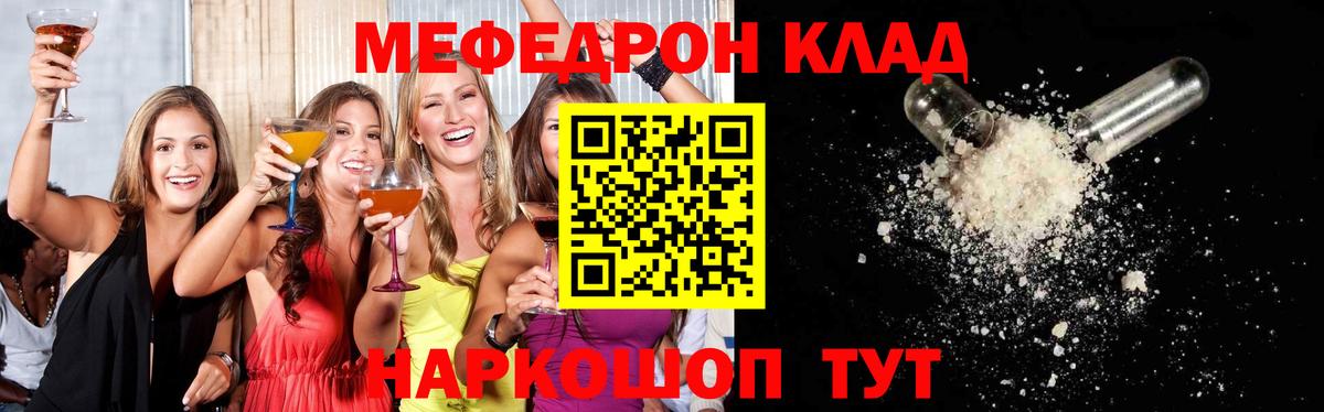 МЕФ 4 MMC  Мефедрон VHQ  Вход с VPN  Гудермес 