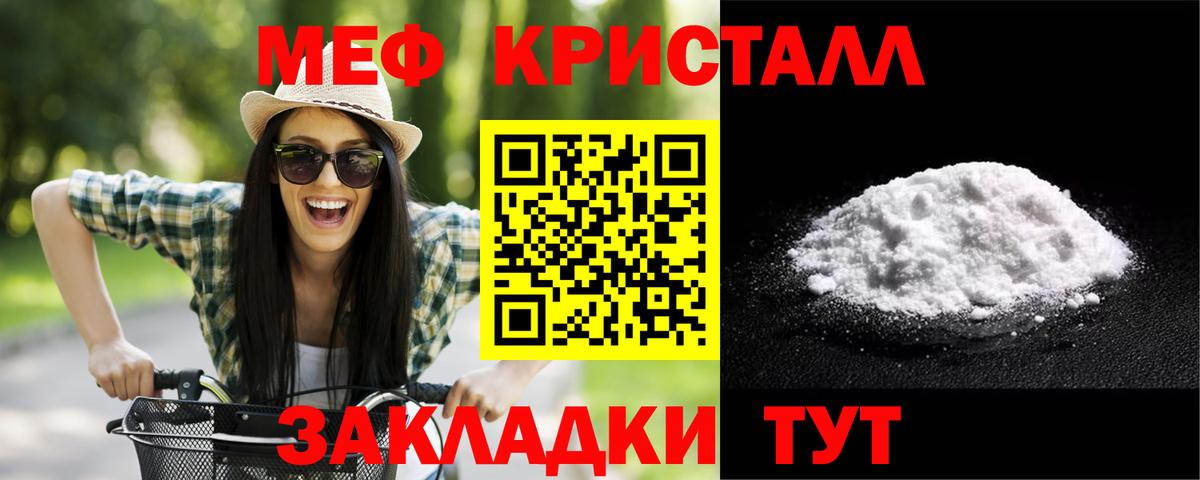 МЕФ мука Гудермес