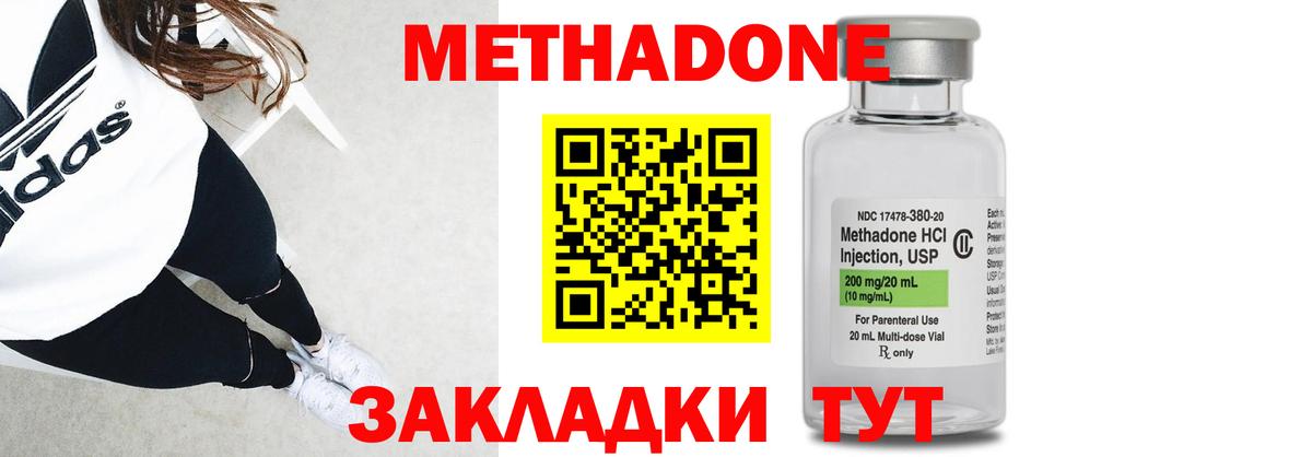 МЕТАДОН белоснежный  Вход с VPN  hydra ссылка  Метадон VHQ  Гудермес 