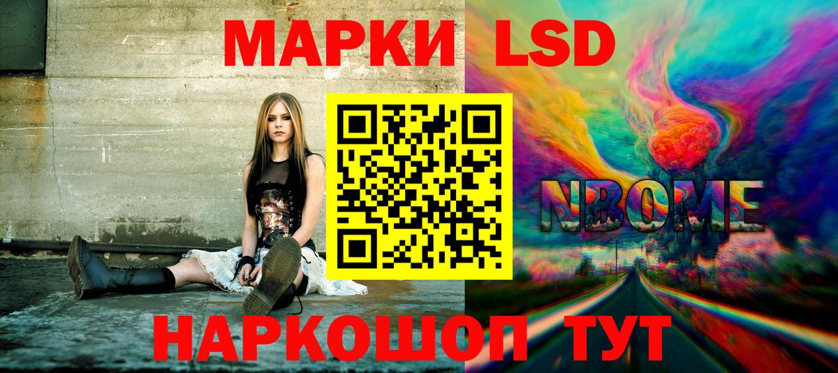 Марки NBOMe 1500мкг  Марки NBOMe 1500мкг  Вход с VPN  Марки N-bome  Гудермес 