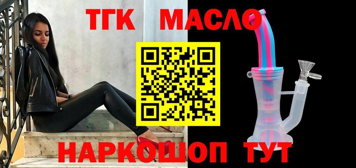 Гудермес  Дистиллят ТГК вейп  Вход с VPN 